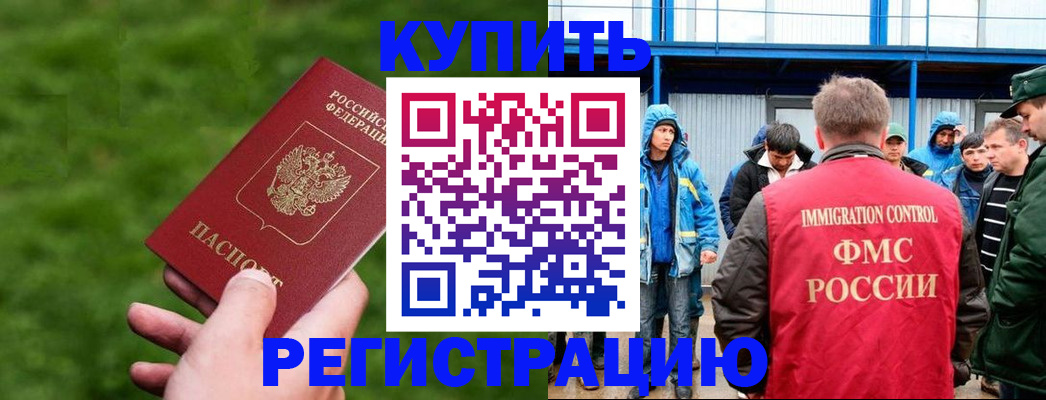 временная регистрация адрес в Тулуне