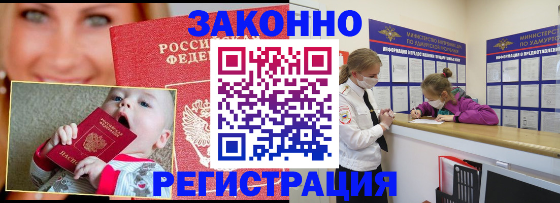 временная регистрация адрес в Тулуне