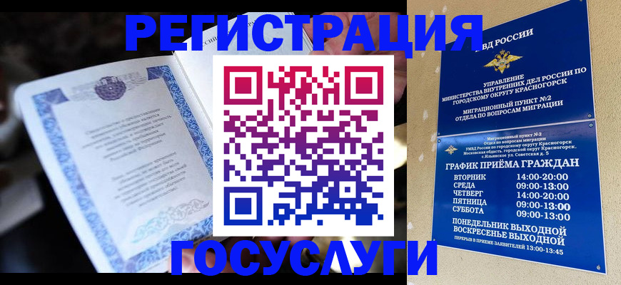 прописка законно в Тулуне
