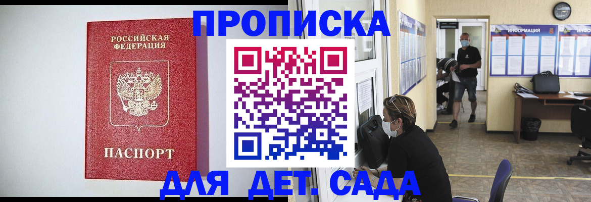 временная регистрация для школы в Тулуне