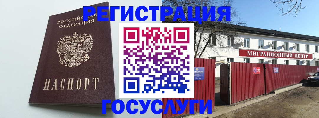 прописка для работы в Тулуне