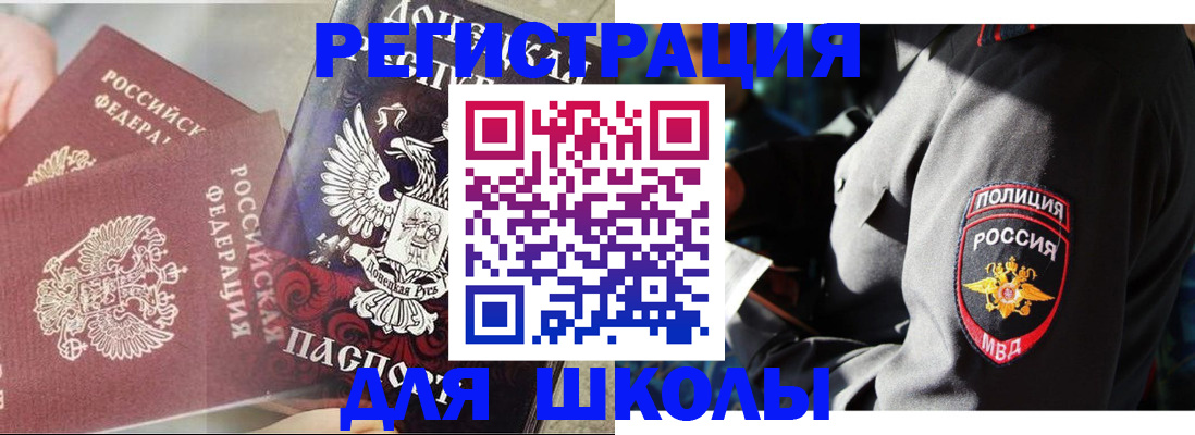 регистрация для дет. сада в Тулуне